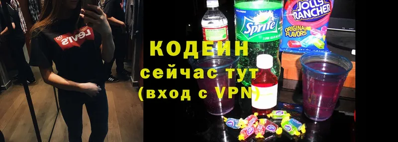 Codein Purple Drank  дарнет шоп  Жигулёвск 